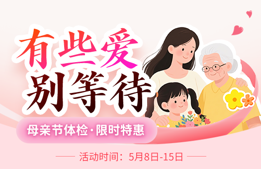 安庆市第一人民医院体检中心