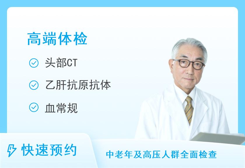 【8064】唐山市工人医院体检中心男士精英C套餐