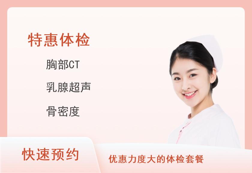 【8064】海口市人民医院体检中心“母亲节”萱草花套餐