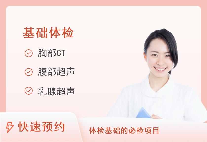 【8064】复旦大学附属华山医院体检中心中康—百联体检服务（女已婚）