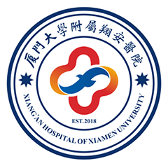 厦门大学附属翔安医院思明院区（厦门大学医院）健康医学中心