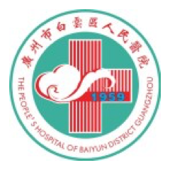 广州市白云区人民医院体检中心