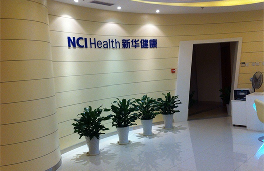 郑州新华健康体检中心