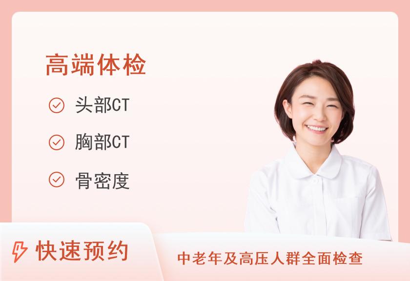 惠州市中大惠亚医院体检中心（中山大学附属第一医院惠亚医院）至尊体检套餐（女）