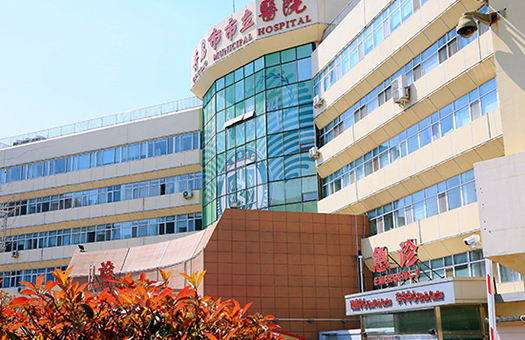 青岛市市立医院体检中心