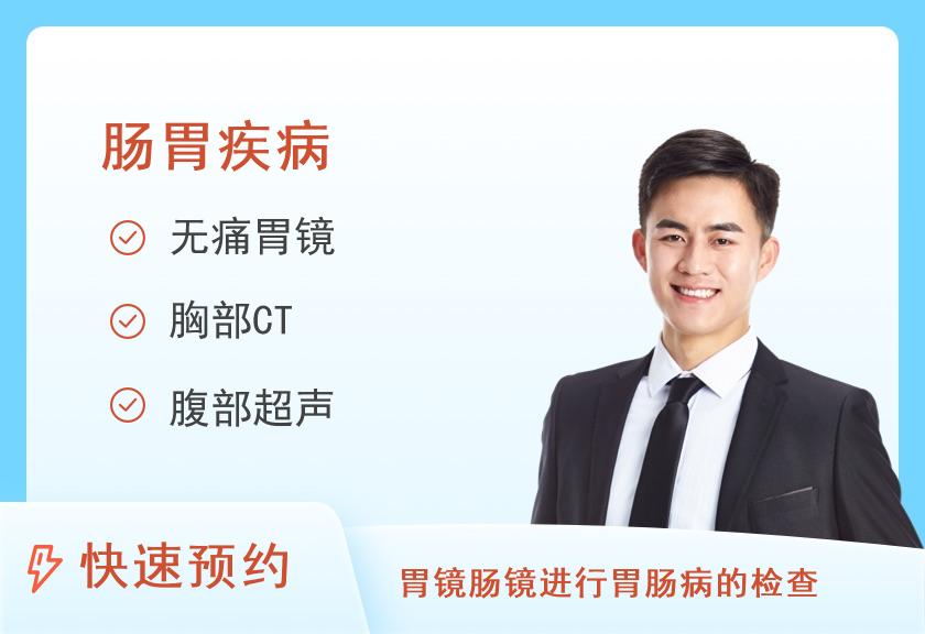 【8064】杭州市临平区第一人民医院体检中心（浙江大学医学院附属第二医院临平院区）胃肠癌筛查体检套餐（女未婚）（需要预约）