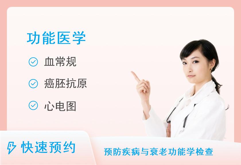 厦门大学附属中山医院体检中心（VIP区）VIP尊享－深度心血管筛查（高危人群）（男）