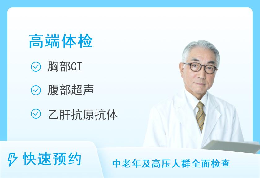 【8064】莆田学院附属医院体检中心男性标准套餐（二）