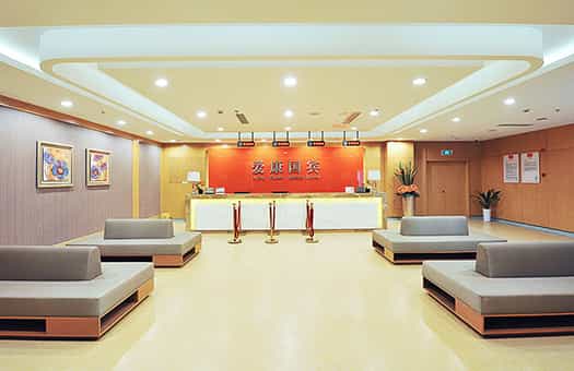 北京爱康国宾体检中心(建国门分院)
