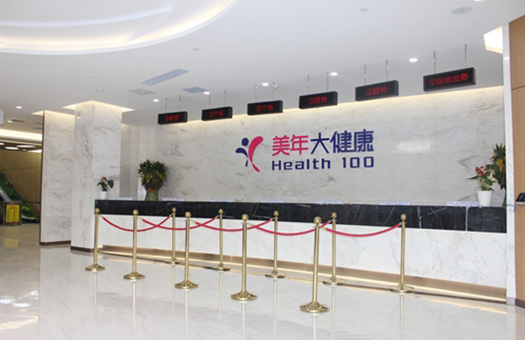 郑州美年大健康体检中心(二七分院)