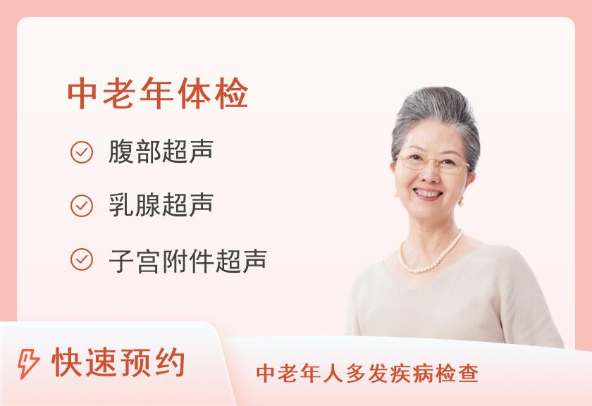 英仕体检套餐（女未婚）