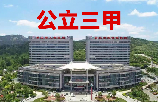 枣庄市妇幼保健院体检中心(新院区)