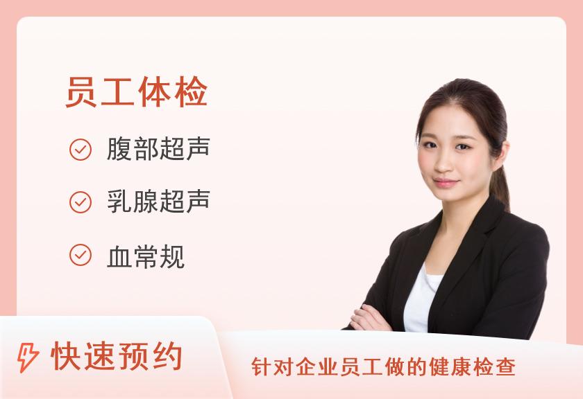 【8064】鞍山美年大健康体检中心英仕套餐（女已婚）