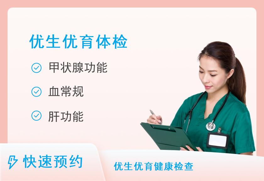 【8064】郴州市第一人民医院健康管理中心（东院区）优生优育体检套餐A（男）