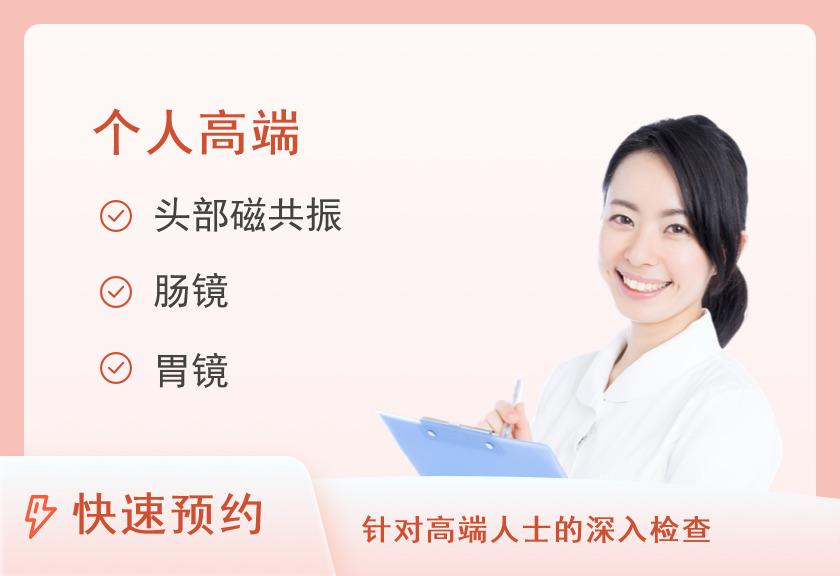 【8064】郴州市第一人民医院健康管理中心（东院区）商务套餐（女）