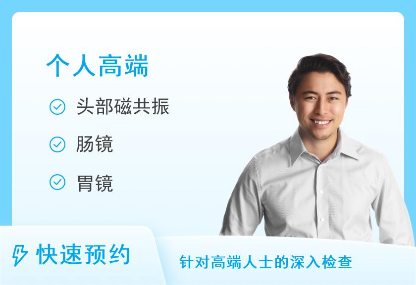 【8064】郴州市第一人民医院健康管理中心（东院区）商务套餐（男）