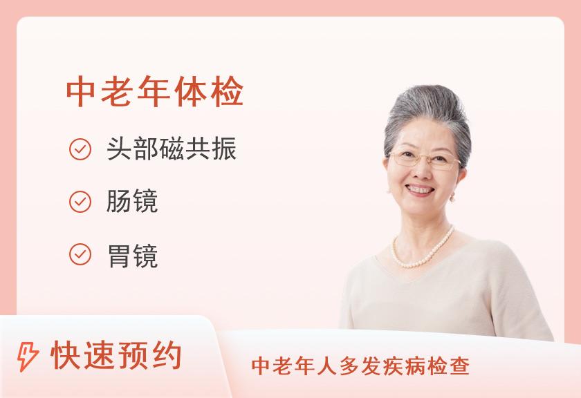 【8064】郴州市第一人民医院健康管理中心（东院区）中老年父母套餐（女）