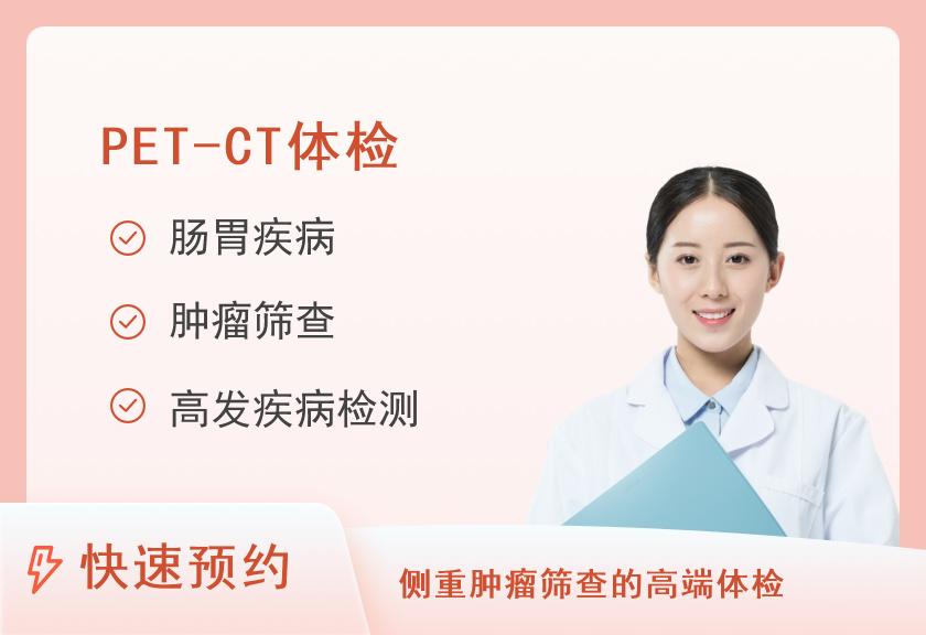 【8064】上海市第一人民医院体检中心(松江南院)体检高级C套餐（女未婚）