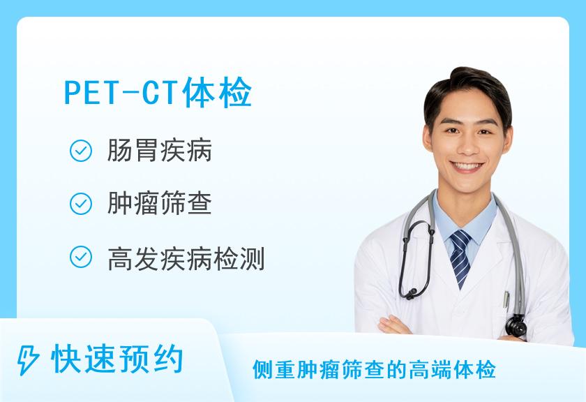 【8064】上海市第一人民医院体检中心(松江南院)体检高级C套餐（男）