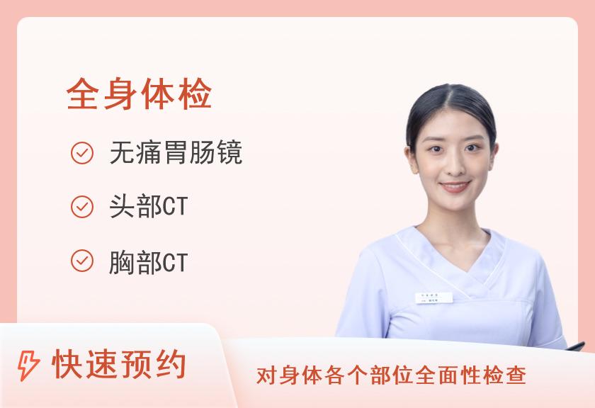 南方医科大学珠江医院VIP体检中心全面套餐（女）【此套餐无法一天完成】