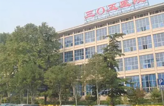 中国人民解放军第305医院体检中心（VIP区）