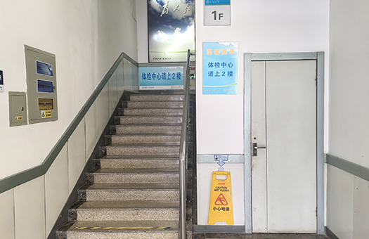 医院体检环境