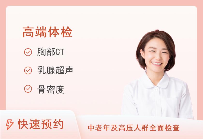 韶关市中医院体检中心感恩高端体检卡（女已婚）
