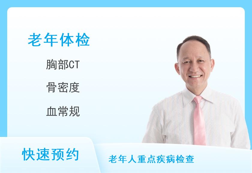 天津市人民医院体检中心健康套餐D（男）