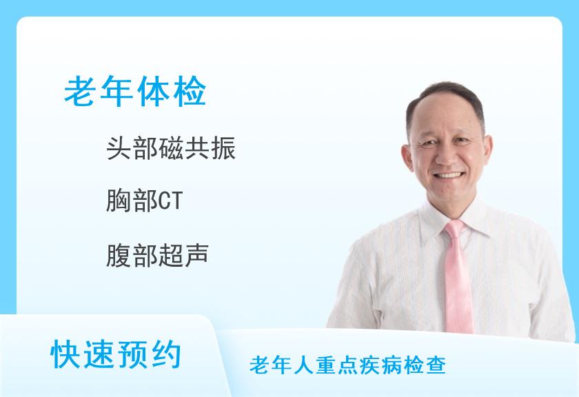 兰州慈铭奥亚健康体检中心(七里河区分院)老年体检B套餐（男）