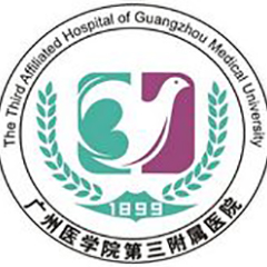 广州医科大学附属第三医院（广医三院）黄埔分院体检中心