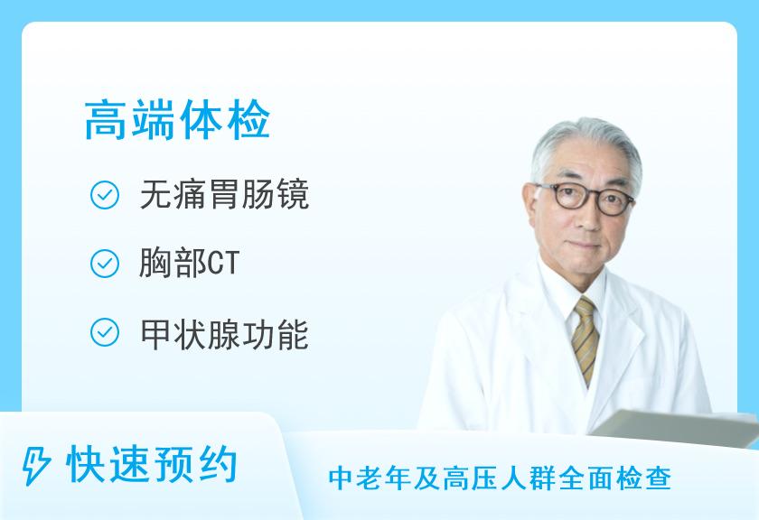 【8064】重庆医科大学附属第二医院体检中心(江南院区)VIP体检套餐B（男）