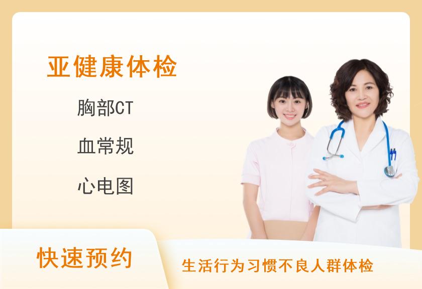 【8064】南阳市第二人民医院体检中心高血压及相关疾病套餐