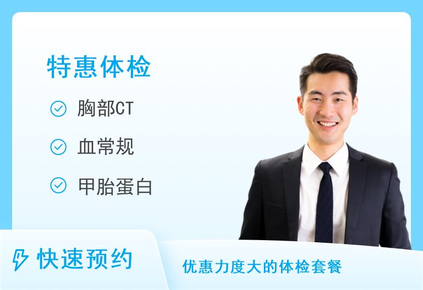 【8064】北京市昌平区中西医结合医院体检中心父亲节-健康体检尊享套餐【活动日期6月1-6月30日止】