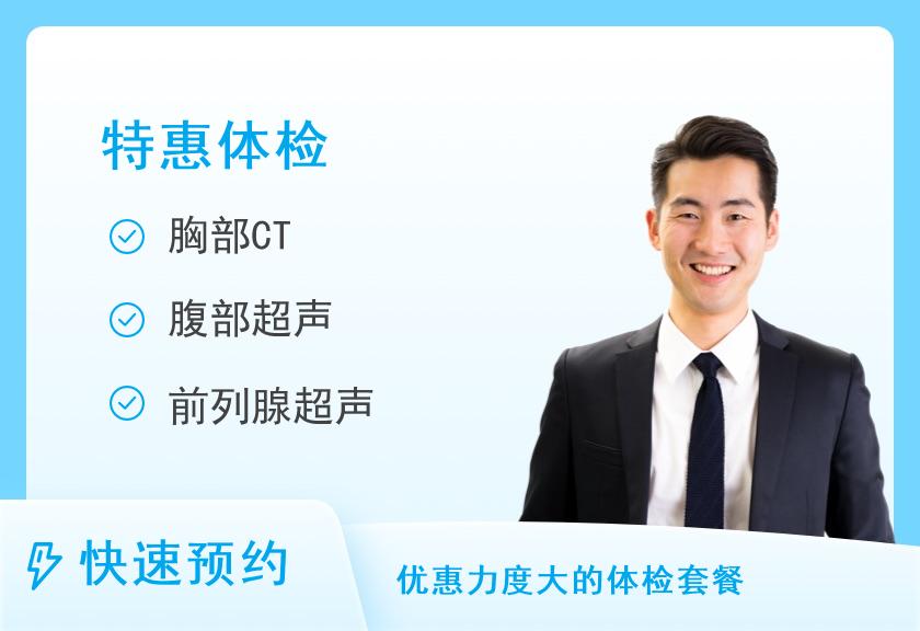 【8064】贵阳市第一人民医院体检中心（龙洞堡院区）父亲节套餐四【活动时间2025年6月1日-6月30日止】