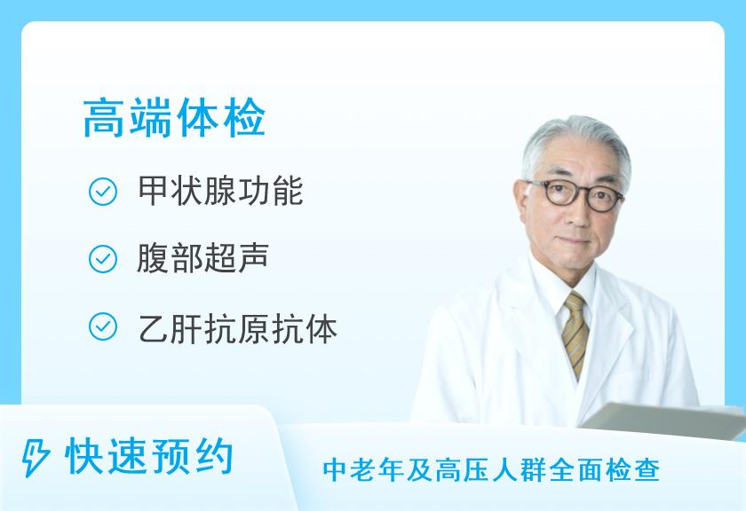 【8064】南昌大学第二附属医院体检中心（红角洲院区）优质套餐一（男）