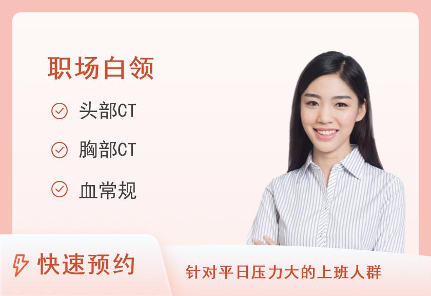 镇江市第四人民医院体检中心健康体检套餐K（女）