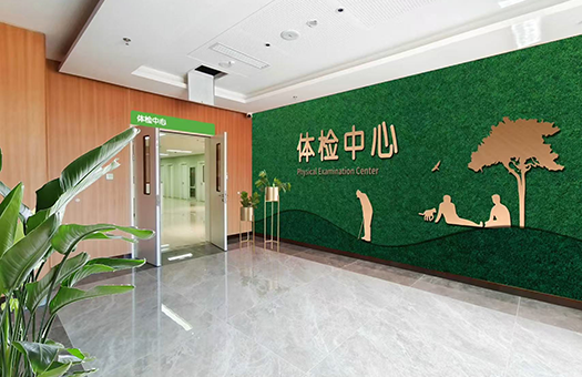 山西医科大学第二医院体检中心（南院）
