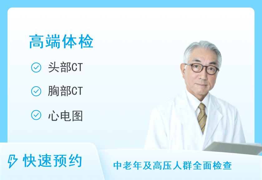 【8064】广州医科大学附属第二医院（番禺院区）体检中心男性E体检套餐