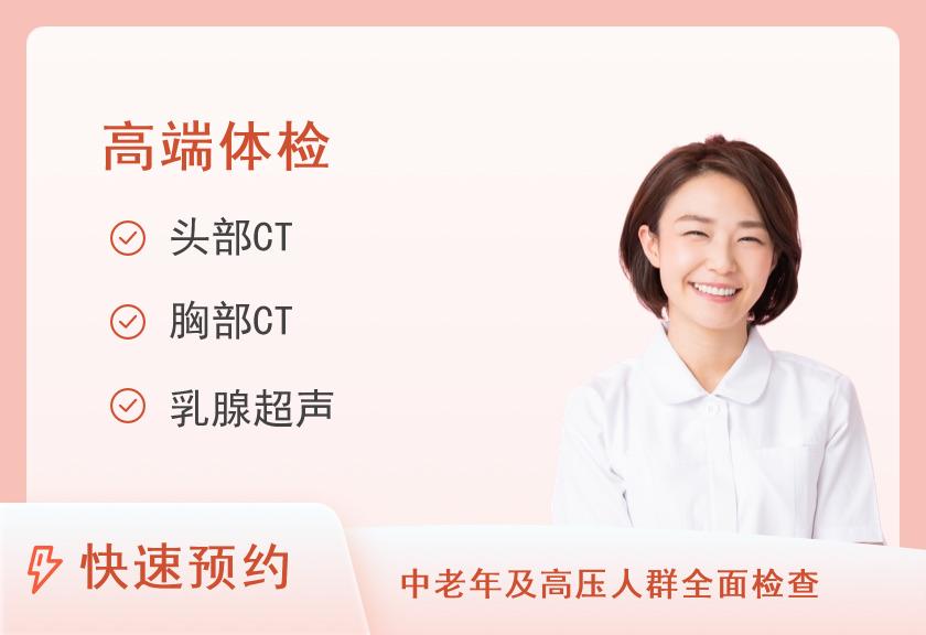 【8064】广州医科大学附属第二医院（番禺院区）体检中心女性E体检套餐
