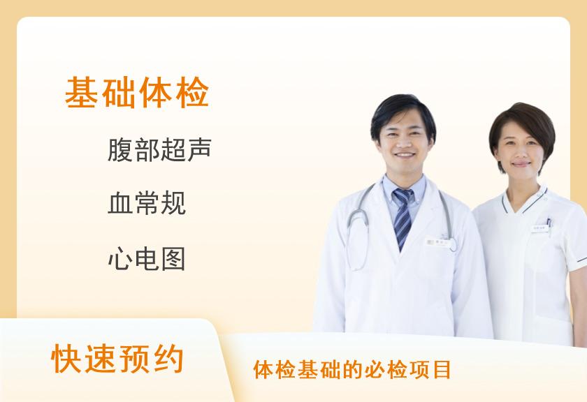 【8064】南昌市第五医院体检中心公务员体检套餐（不提供公务员体检表，不下体检结论）