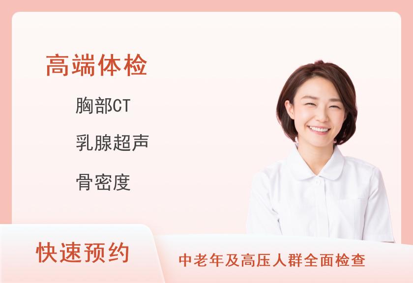南昌市第五医院体检中心健康常伴（女已婚）