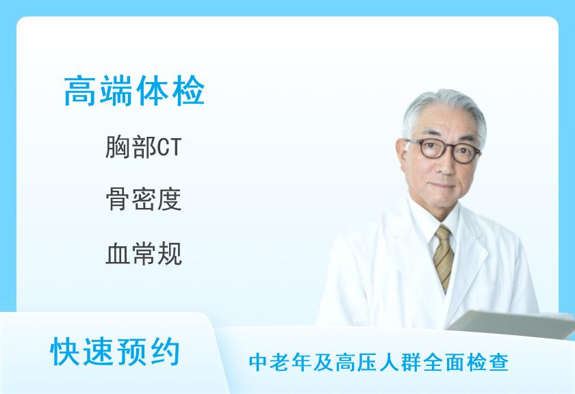 南昌市第五医院体检中心健康常伴（男）