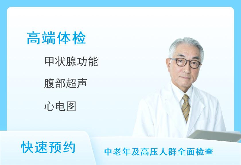 【8064】江苏省人民医院体检中心套餐五（男）