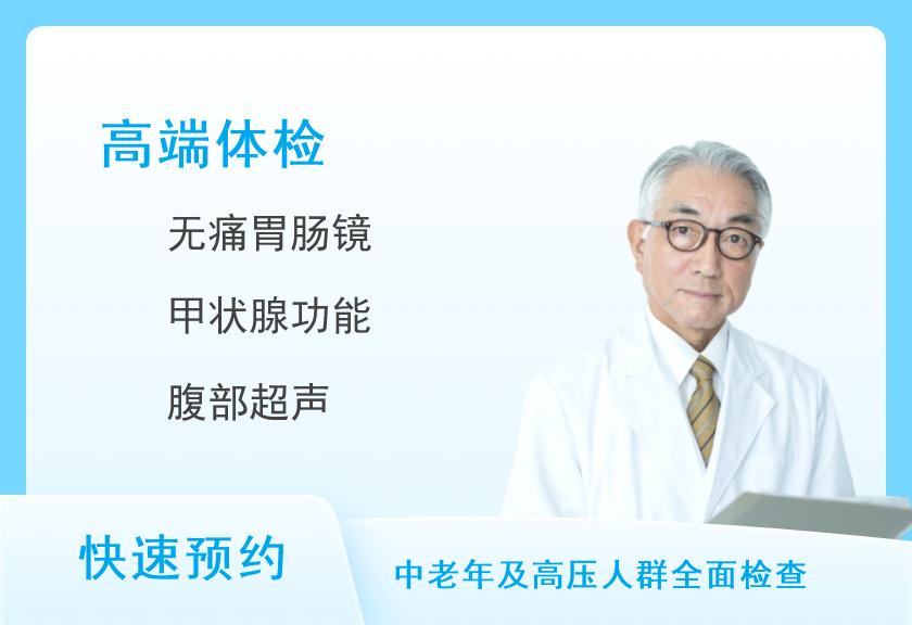 【8064】江苏省人民医院体检中心套餐六（男）