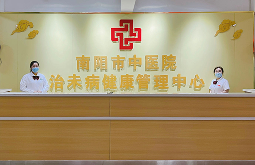 南阳市中医院体检中心