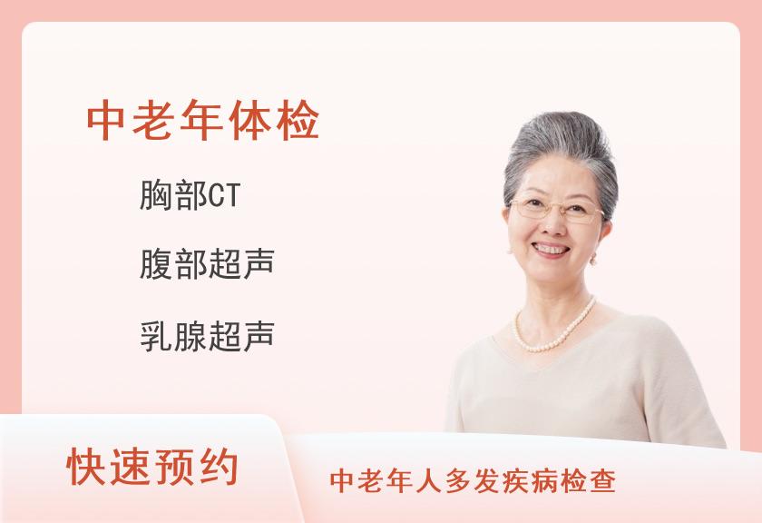 九江市中医院治未病（体检）中心D套餐（女已婚）
