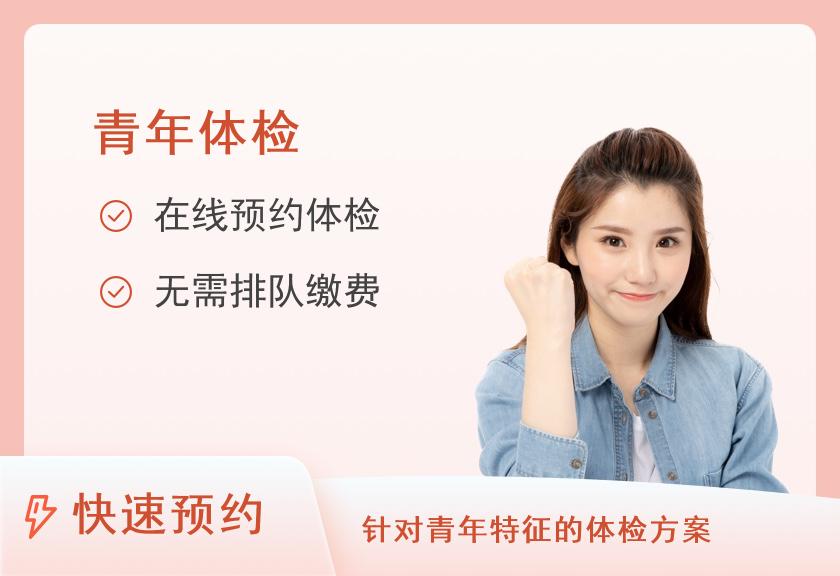 重庆大坪医院体检中心女士套餐二（女士已婚青年套餐（传染））