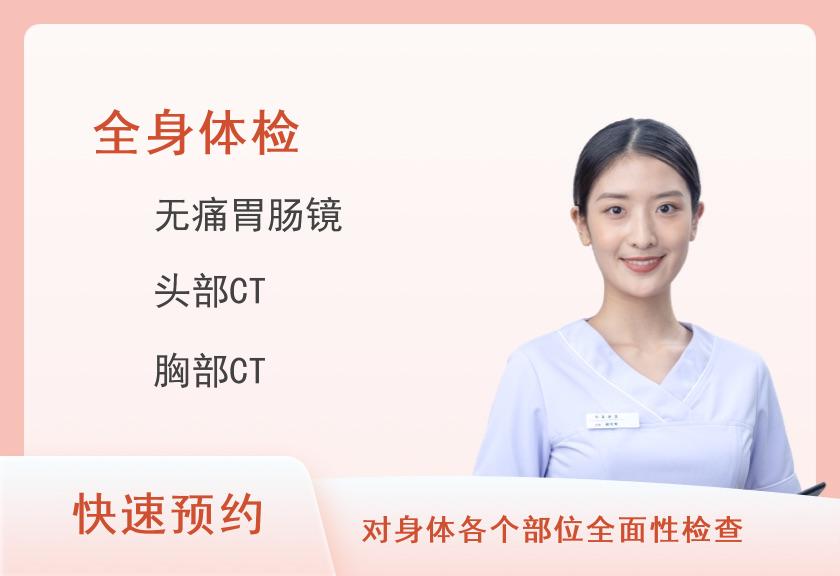 宜春市人民医院体检中心贵宾套餐2（女）