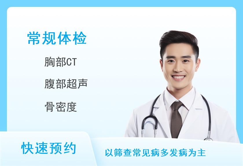 南阳市中医院体检中心定制套餐三（男）