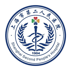 上海市第二人民医院(黄浦区中心医院)体检中心